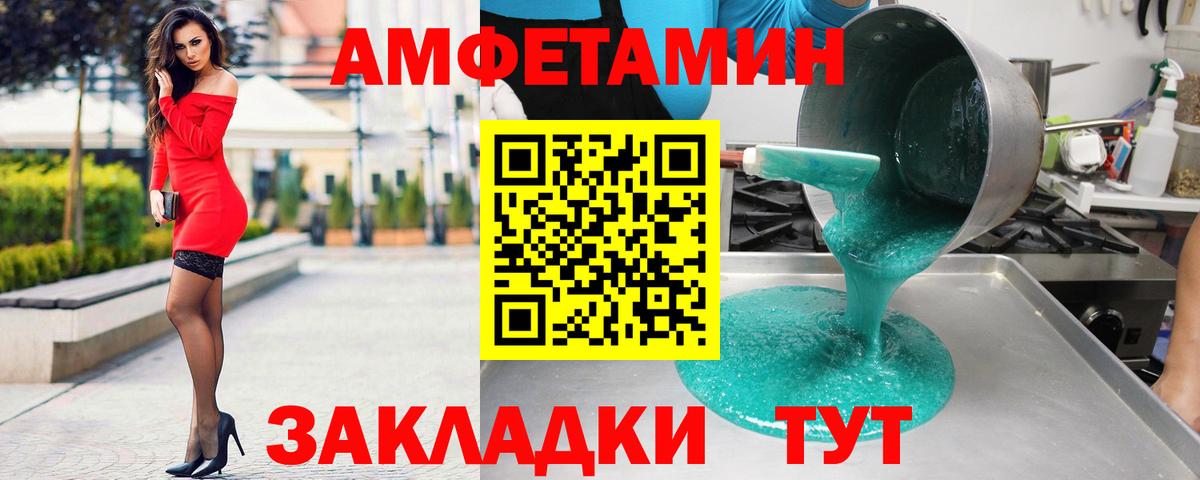 Миасс  Амфетамин 98%  АМФЕТАМИН  Вход с VPN 