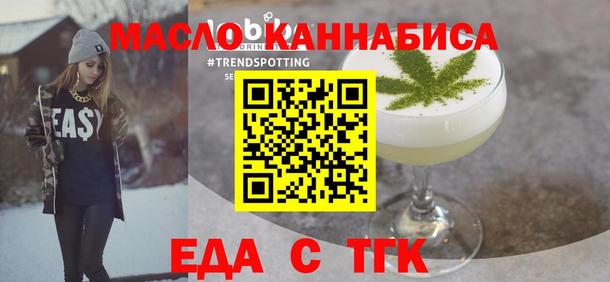 Canna-Cookies марихуана  Вход с VPN  Миасс 