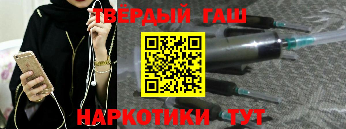 Гашиш  ГАШ убойный  Вход с VPN  ГАШ гашик  Миасс 