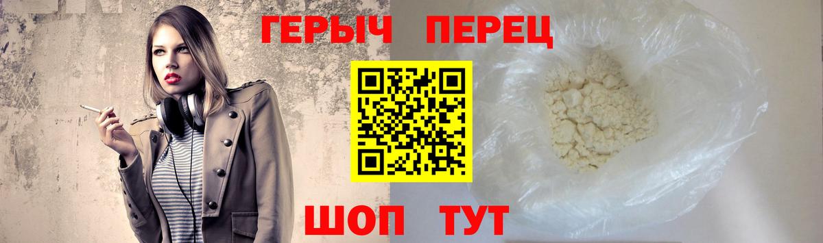 Героин  Вход с VPN  Миасс  ГЕРОИН хмурый 