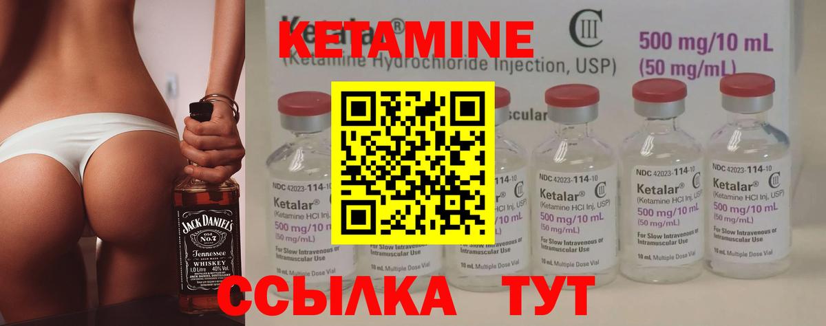 Миасс  КЕТАМИН VHQ  гидра маркетплейс  Вход с VPN 