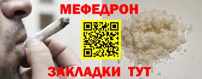 мефедрон VHQ Гусев