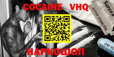 мефедрон VHQ Гусев
