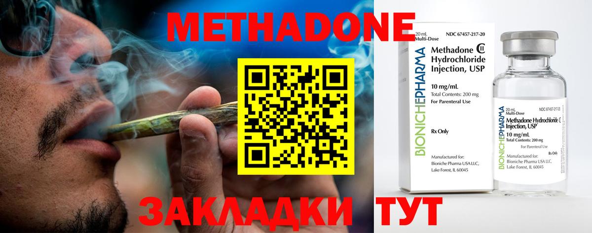 Миасс  Метадон кристалл  МЕТАДОН кристалл  Вход с VPN 