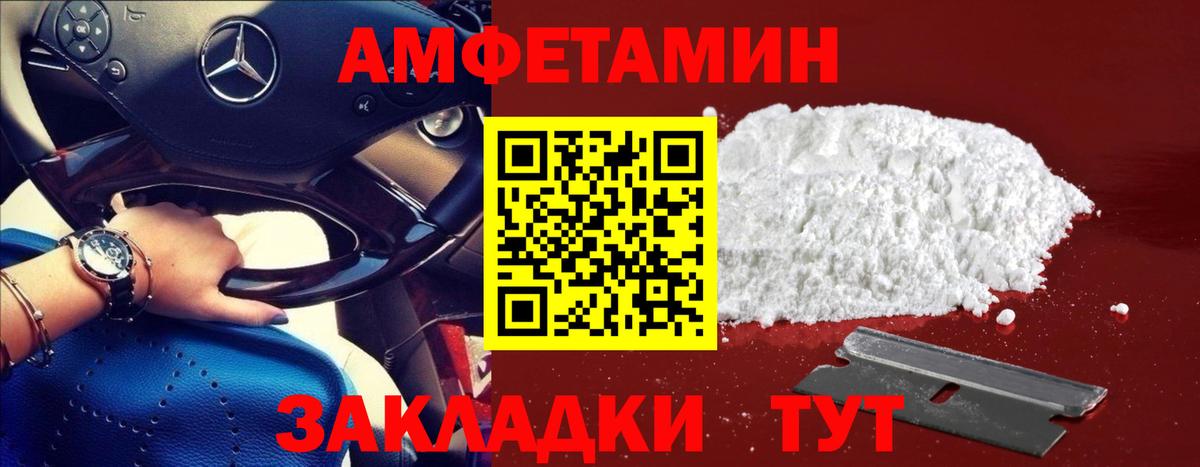 Метамфетамин витя  Вход с VPN  Миасс 