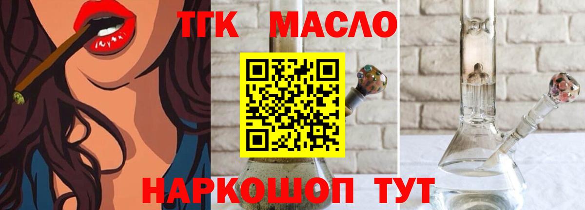 Миасс  Дистиллят ТГК жижа  Вход с VPN  Дистиллят ТГК Wax 