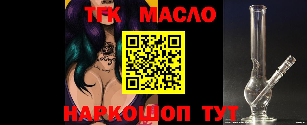 Дистиллят ТГК THC oil Миасс