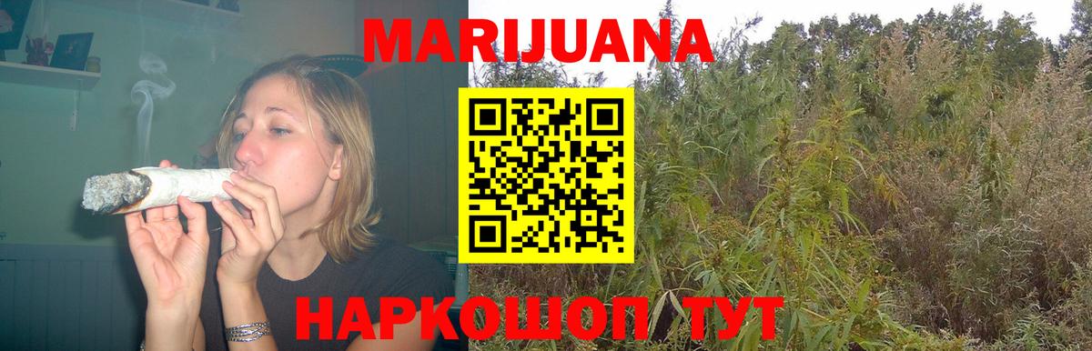 Миасс  Бошки Шишки план  Вход с VPN  Бошки Шишки план  МАРИХУАНА планчик 